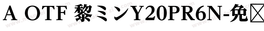 A OTF 黎ミンY20PR6N字体转换